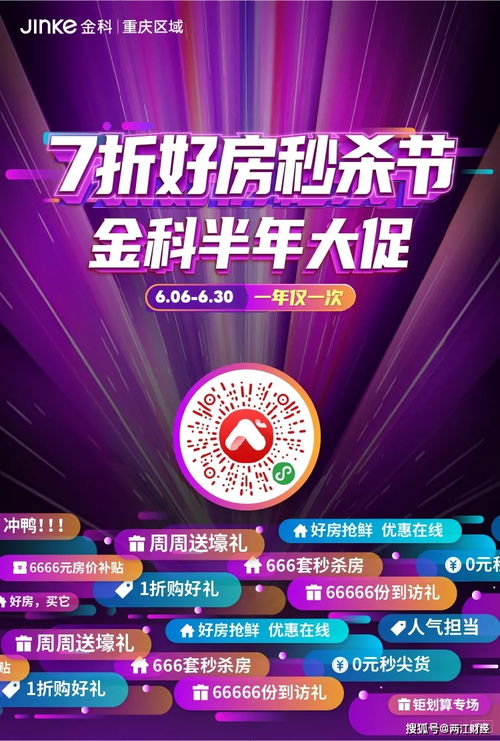 重慶樓市迎來三個好消息 第三個好消息最實惠
